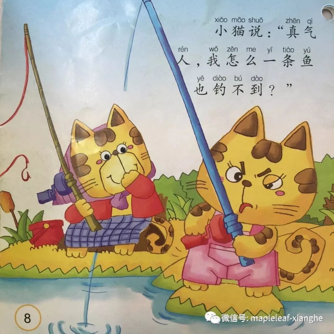 小猫钓鱼艺术字图片
