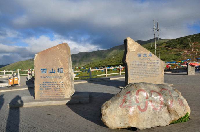 木格梁子旅游图片