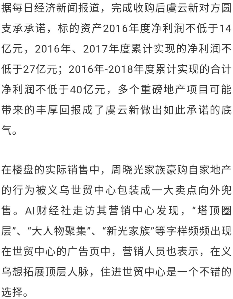 中间的廊桥已经建成,但两边都找不到入周晓光(左二)和丈夫虞云新(右二