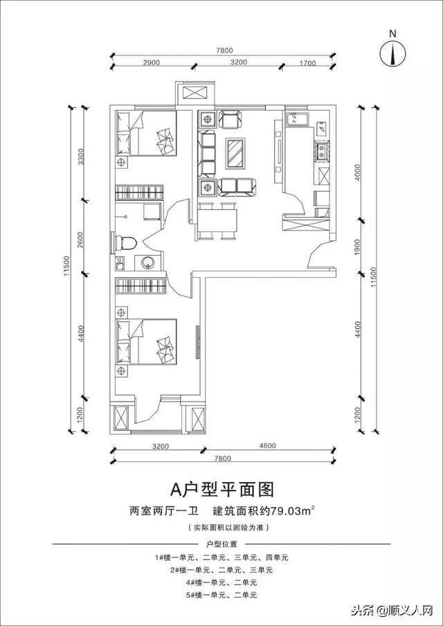 摇号在即顺义这748套共有产权房户型分析