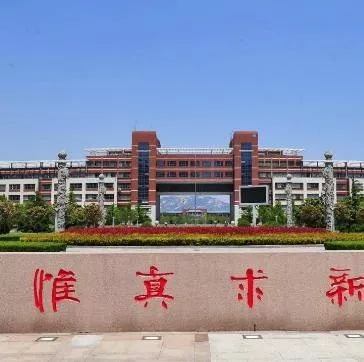 山东联合大学照片图片