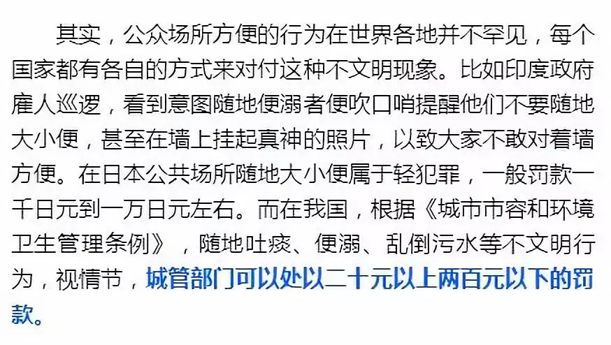 南通一男子在地下停車場隨地