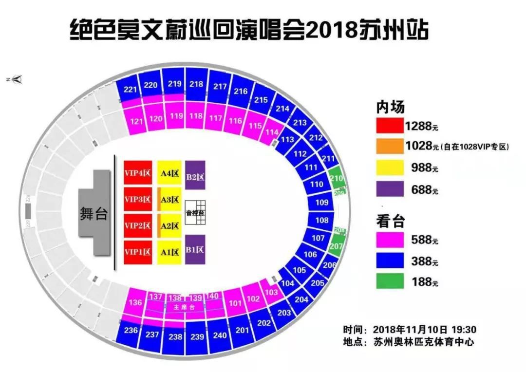 188/388/588/★演出票價:★演出場館:蘇州工業園區奧林匹克體育中心