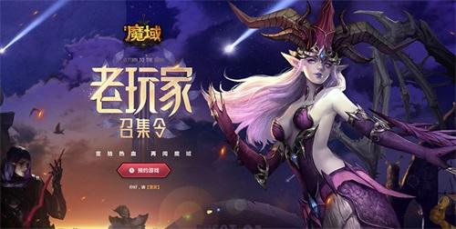 魔域回归收藏品图图片