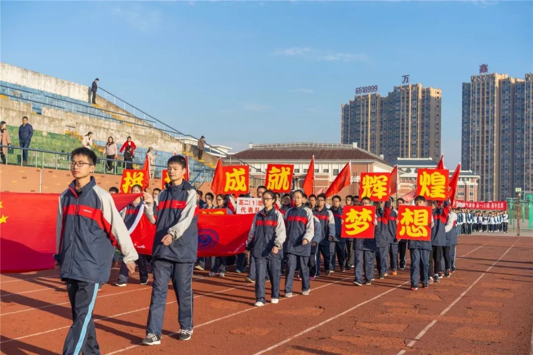 校园资讯鸣奏青春旋律抒写运动乐章南陵中学成功举办第三十五届田径