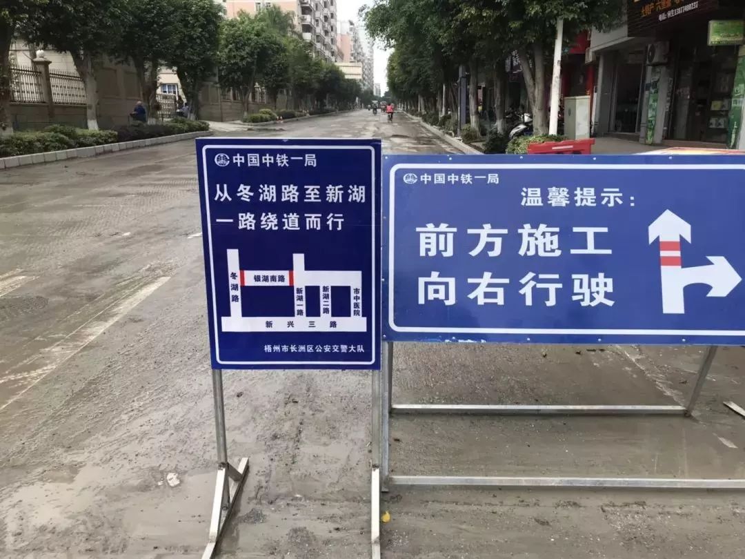 道路施工绕行温馨提示图片