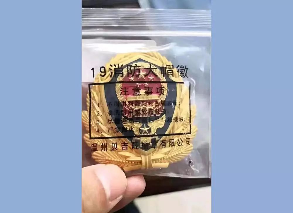 消防帽徽和武警帽徽图片