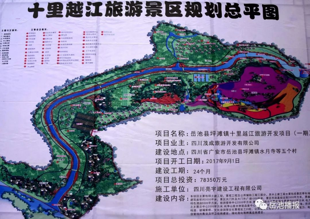 岳池环城公路规划图片