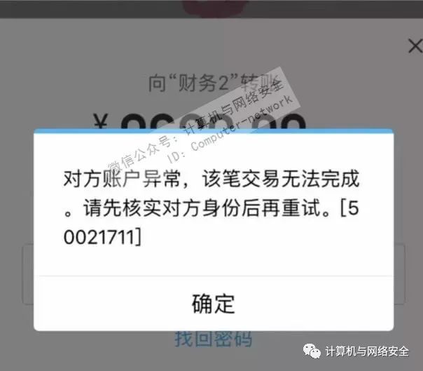 刷单诈骗团伙落网克隆银行卡盗刷被抓