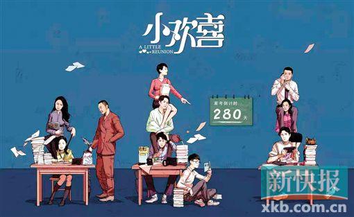 黃磊海清展現「中國高考家庭群像」 娛樂 第1張