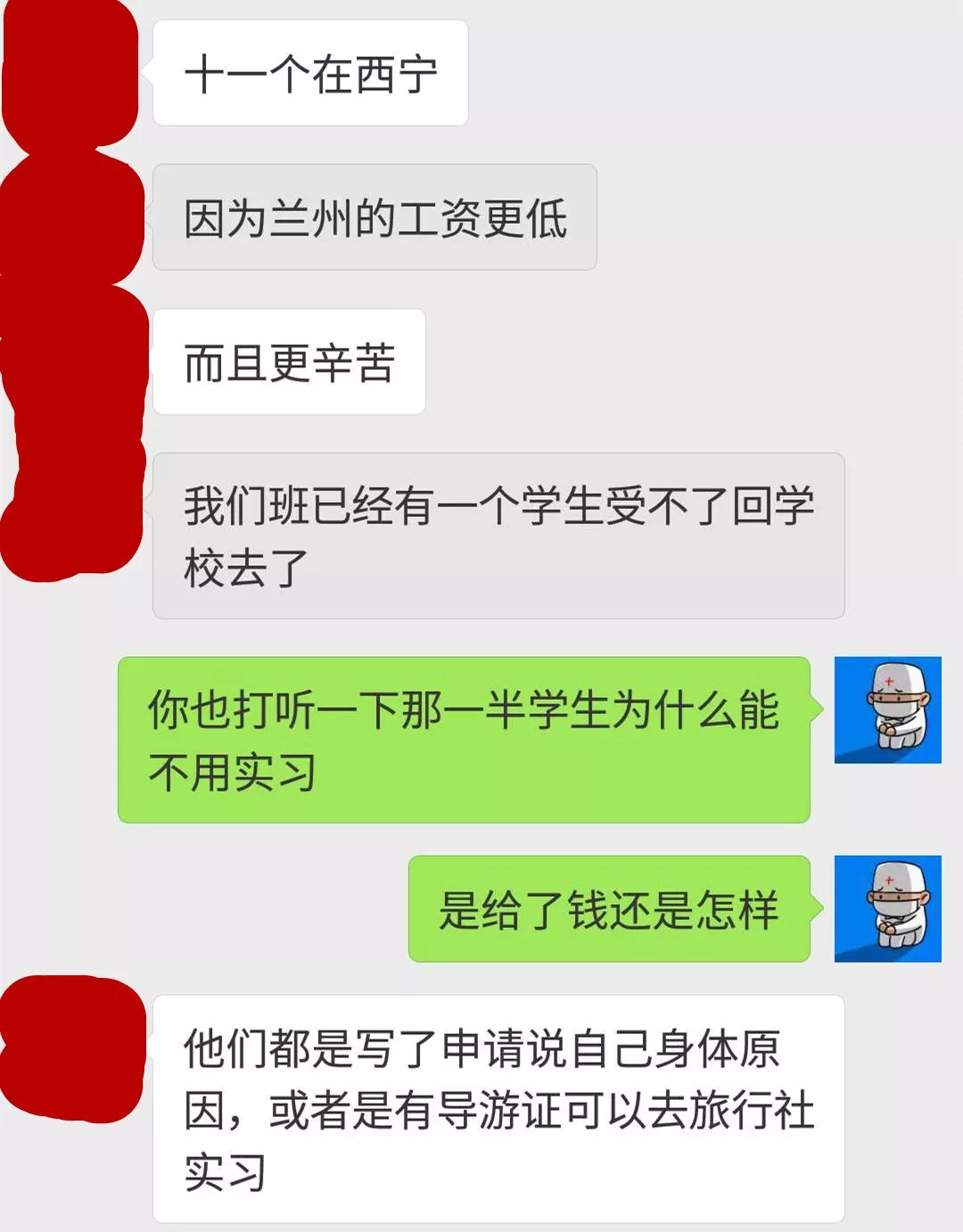 西北民族大学强制学生实习,为何如此理直气壮?