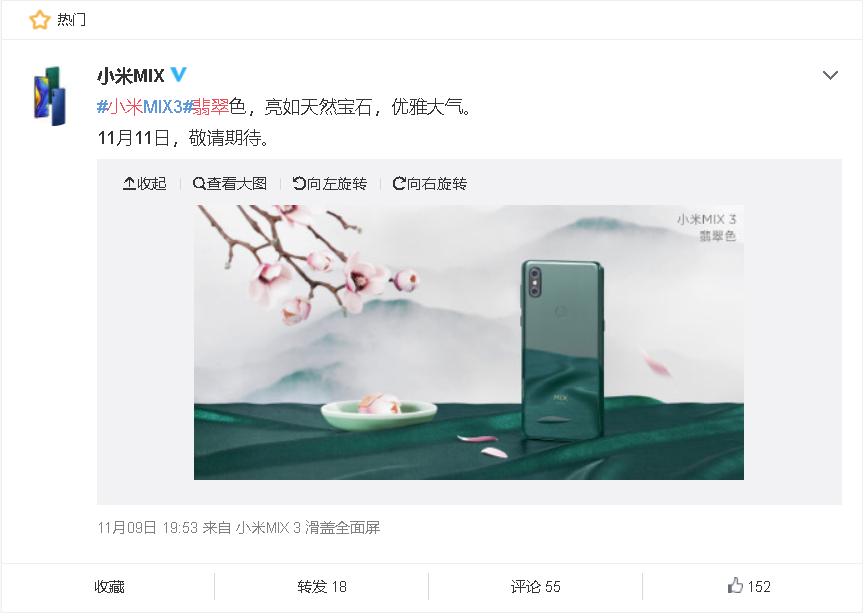 小米手机又一次“绿了”，MIX3翡翠色11日发售