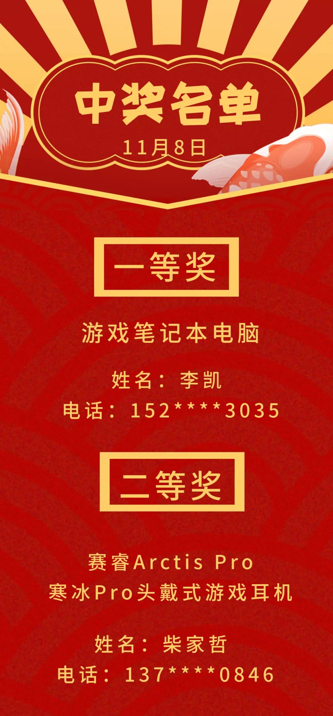 一不小心就火了遊戲雙十一獎品遠超5000000元錦鯉獎品高達60000元