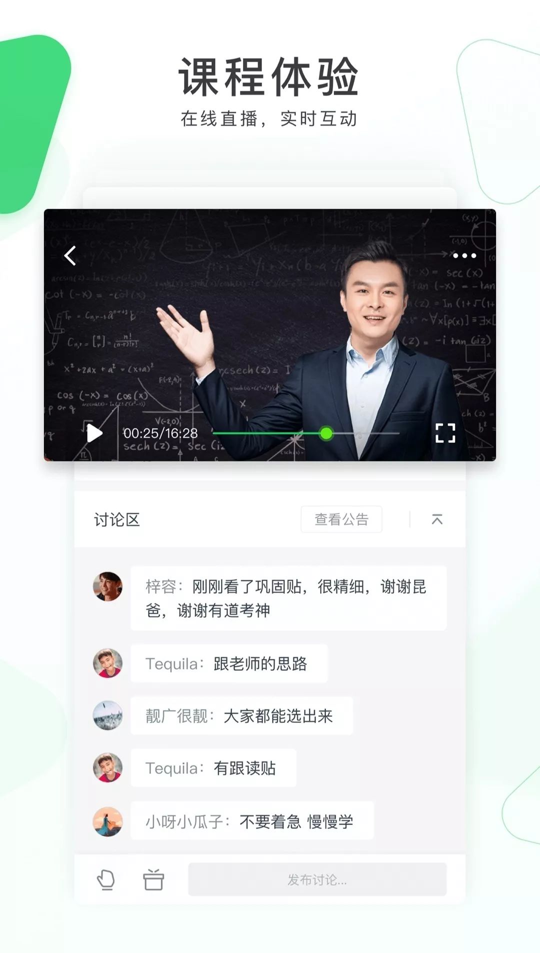 其他課程學習app推薦: 騰訊課堂,網易公開課,中國大學mooc