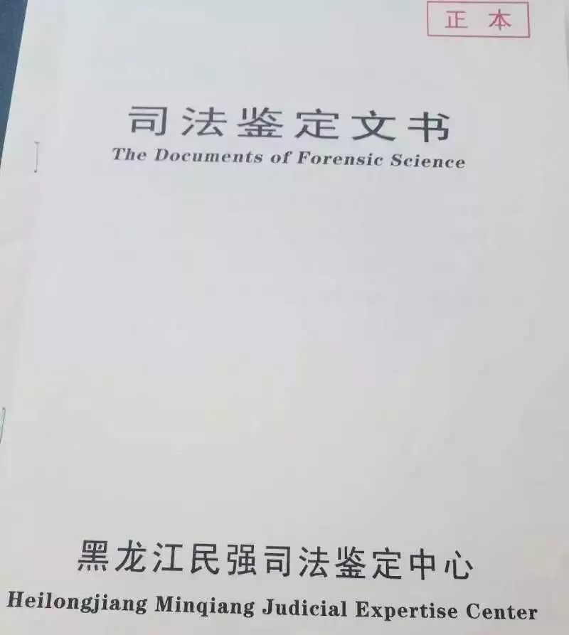 我处已完成了向有关人员的调查核实,司法鉴定机构针对您的签名