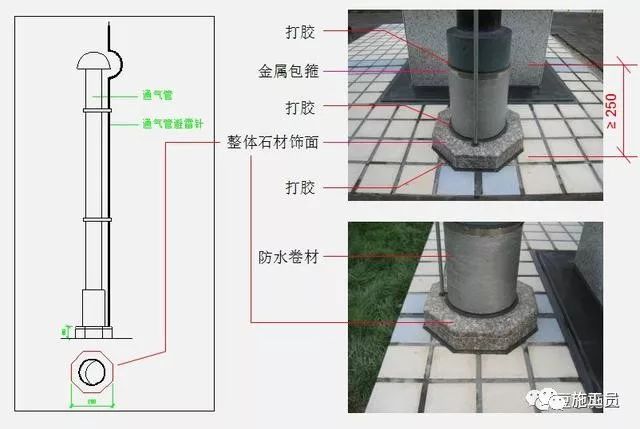 屋面排气管图片 做法图片