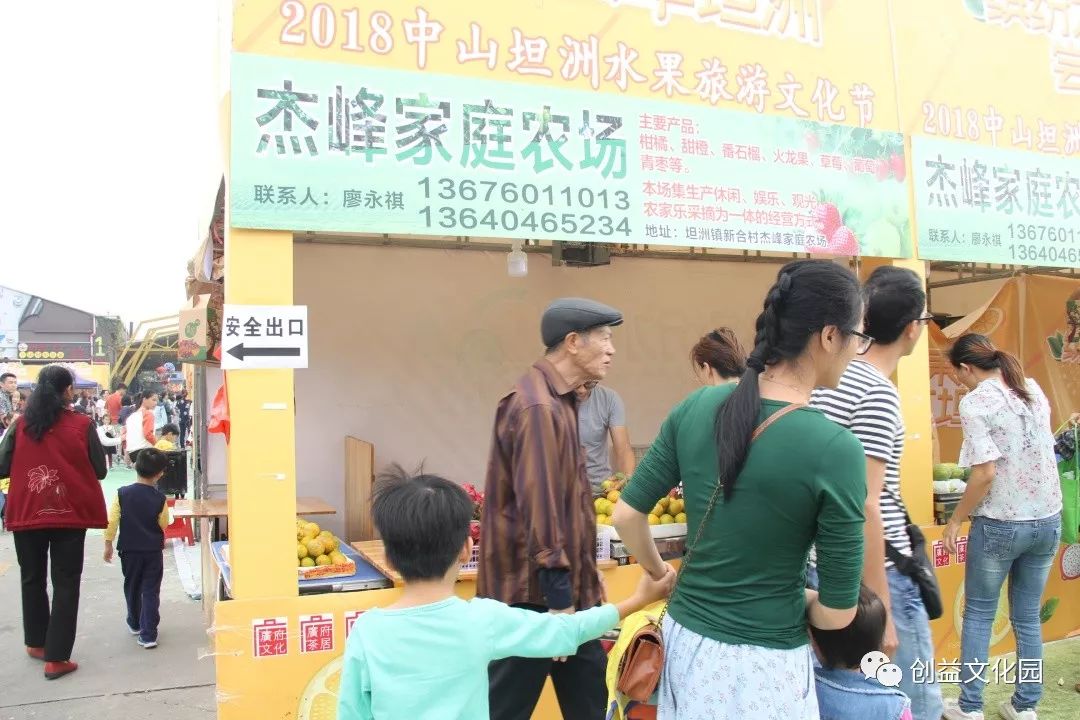 带你感受2018中山坦洲水果旅游文化节活动现场太热闹了