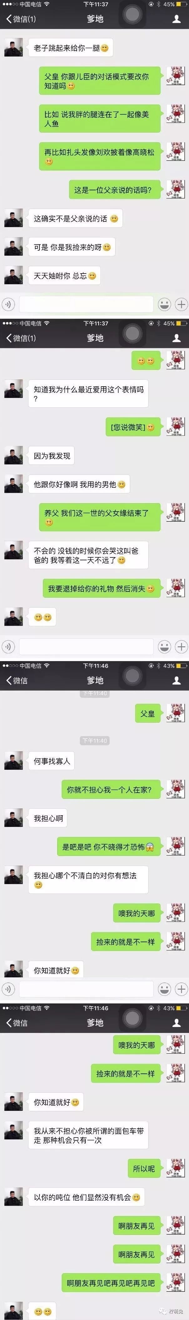 鄂州378页聊天记录在线图片