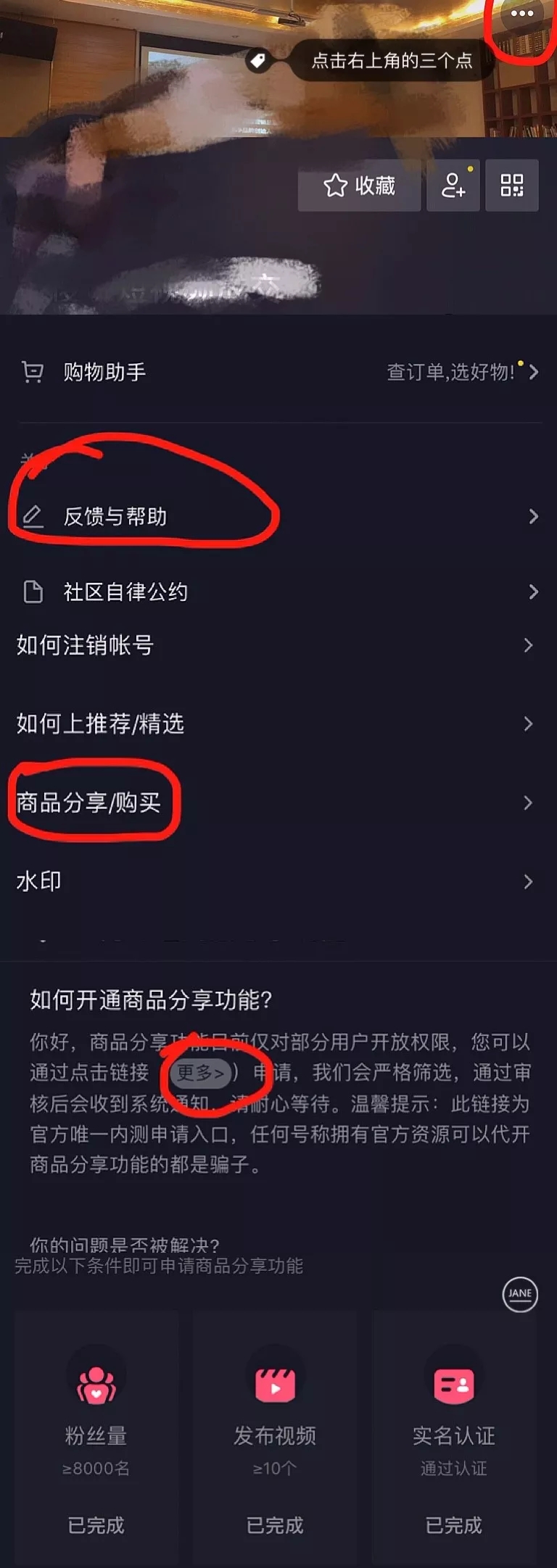 莊俊如何用抖音視頻變現如何開通抖音視頻的購物車功能