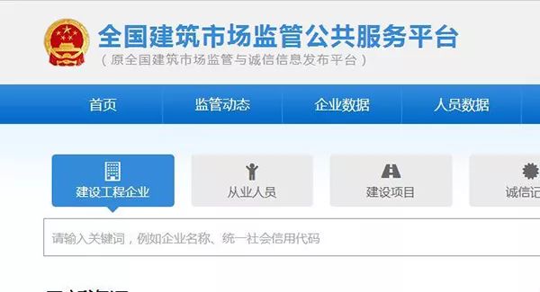 熱點實名制來了全國建築工人管理服務信息平臺即將啟用