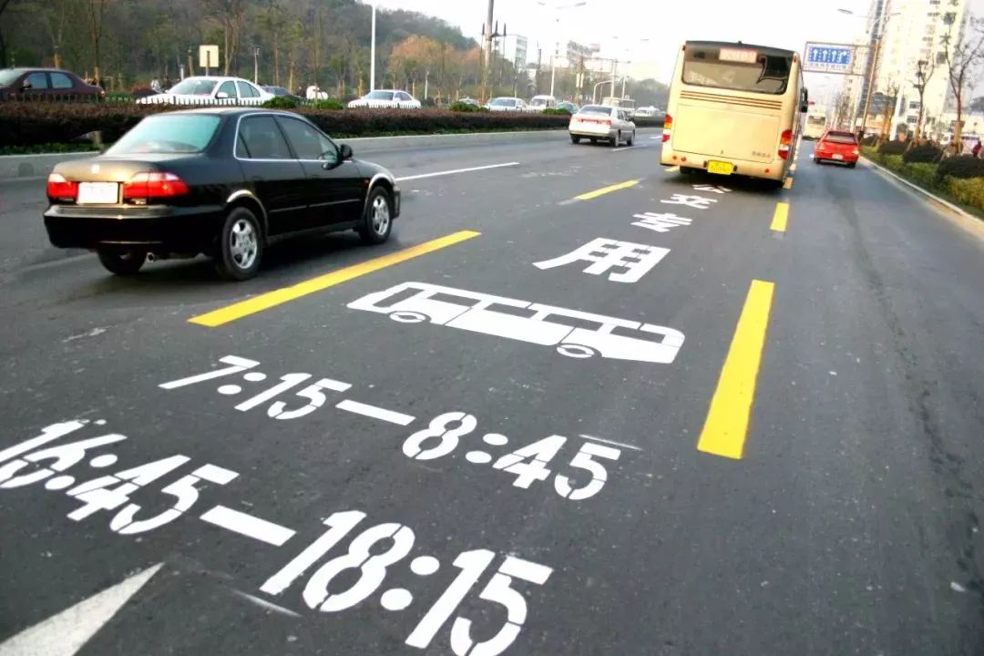 公交专用车道标线图片