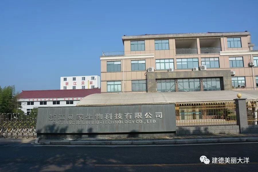 第二名:浙江大洋生物科技集團股份有限公司第三名:建德市大洋實業有限