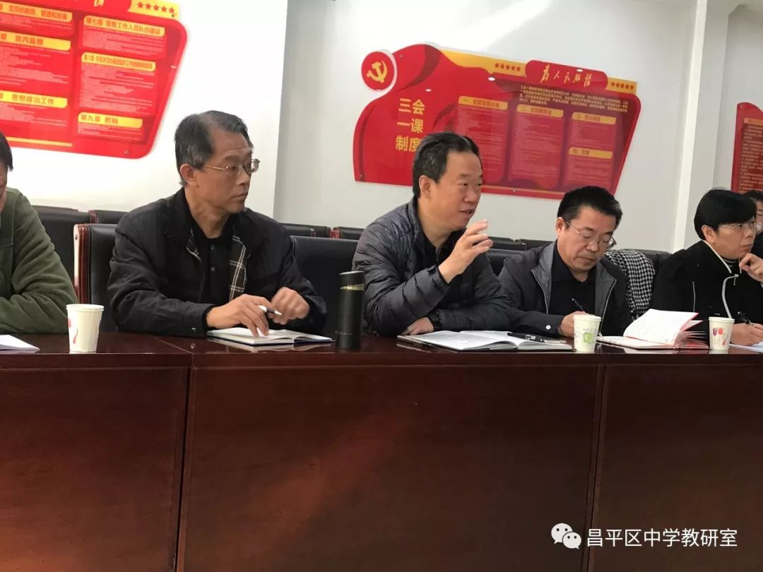 教委副主任苏俊山讲话最后,昌平二中校长王志强表示:感谢各位教研员在