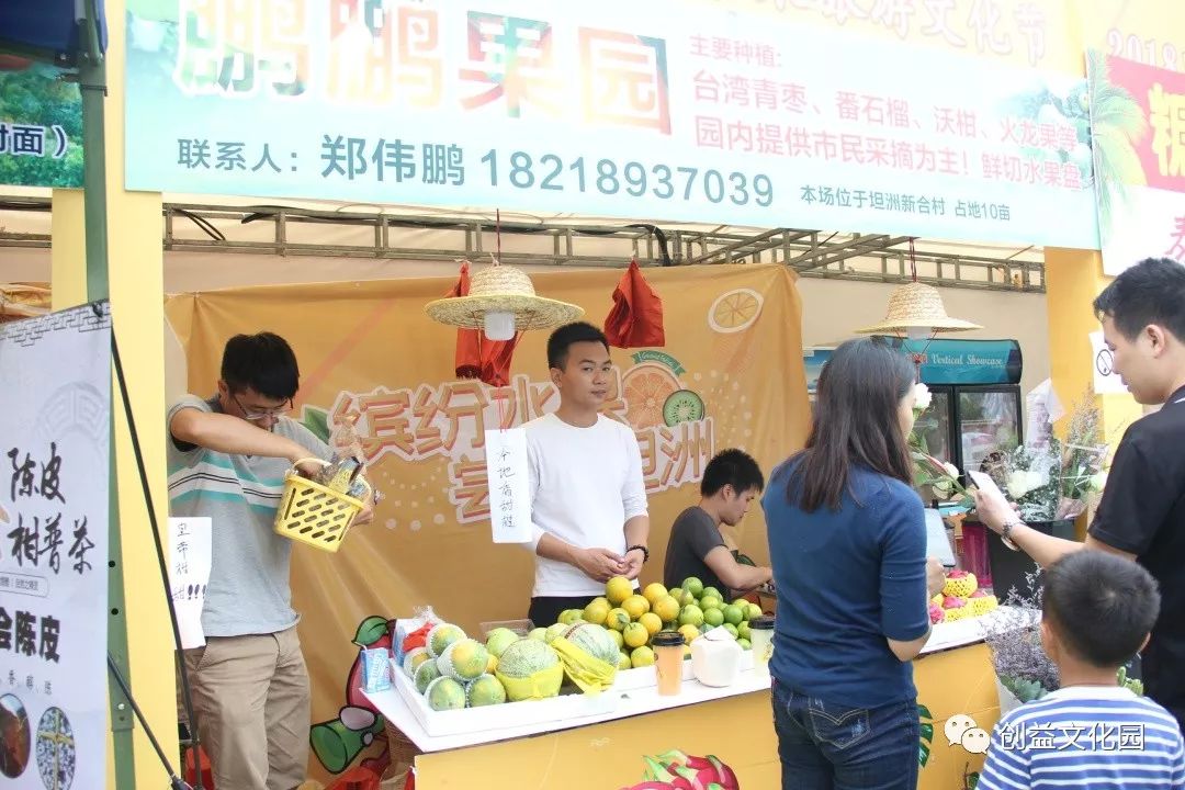 带你感受2018中山坦洲水果旅游文化节活动现场太热闹了