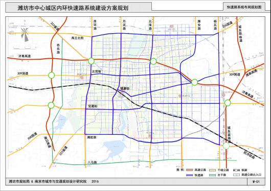 2016年2月4日《濰坊市中心城區內環快速路系統建設方案規劃》公示