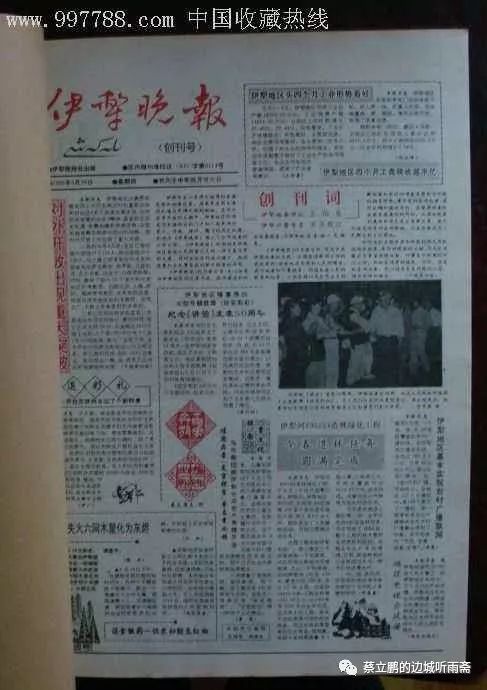 正如1949之于新中国,1984之于《南方周末,1992对于《伊犁晚报》来说