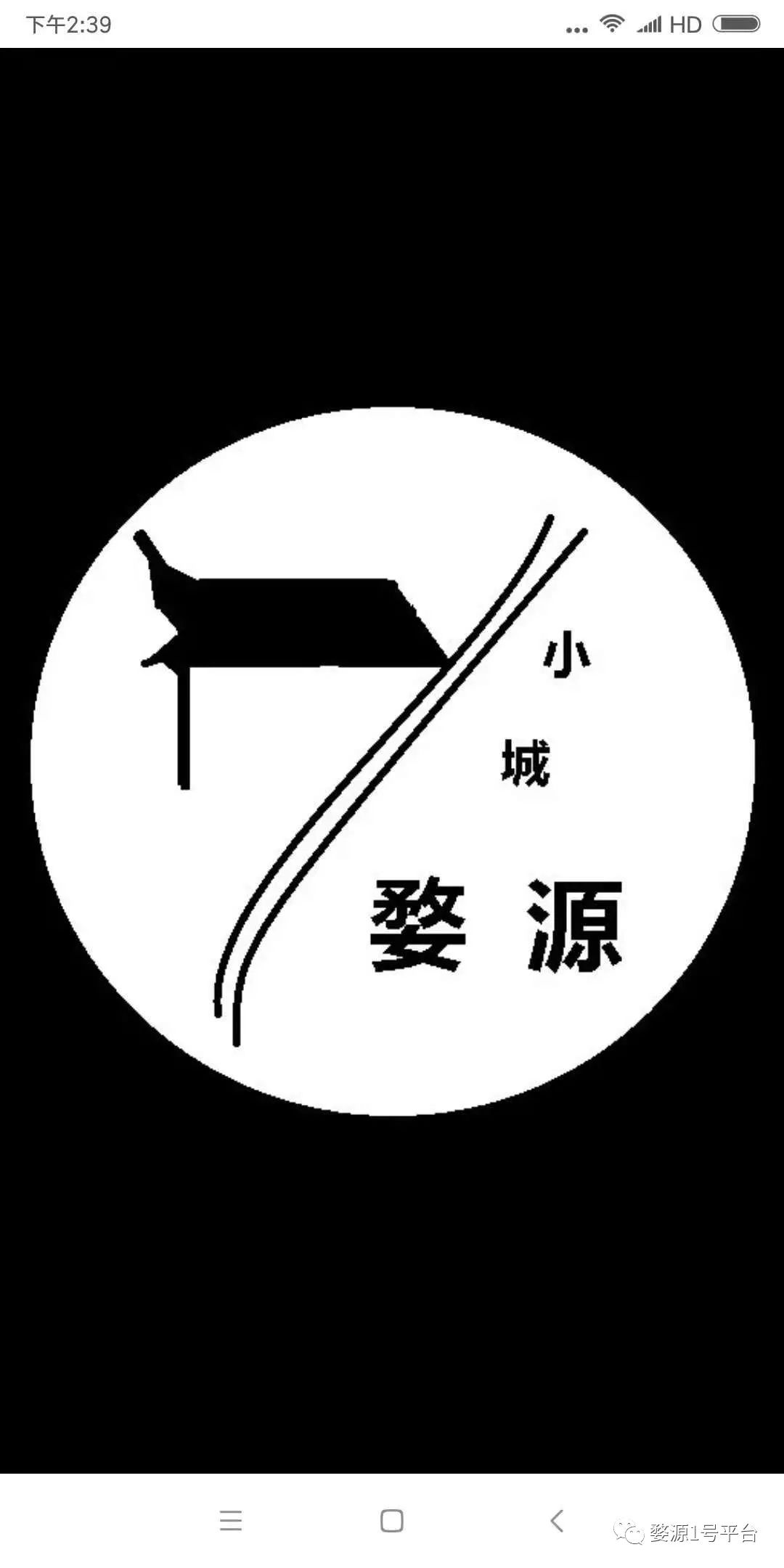 小城婺源网logo