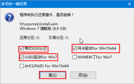 成功以上就是小编给大家带来的老毛桃u盘重装win7系统教程,步骤虽繁琐