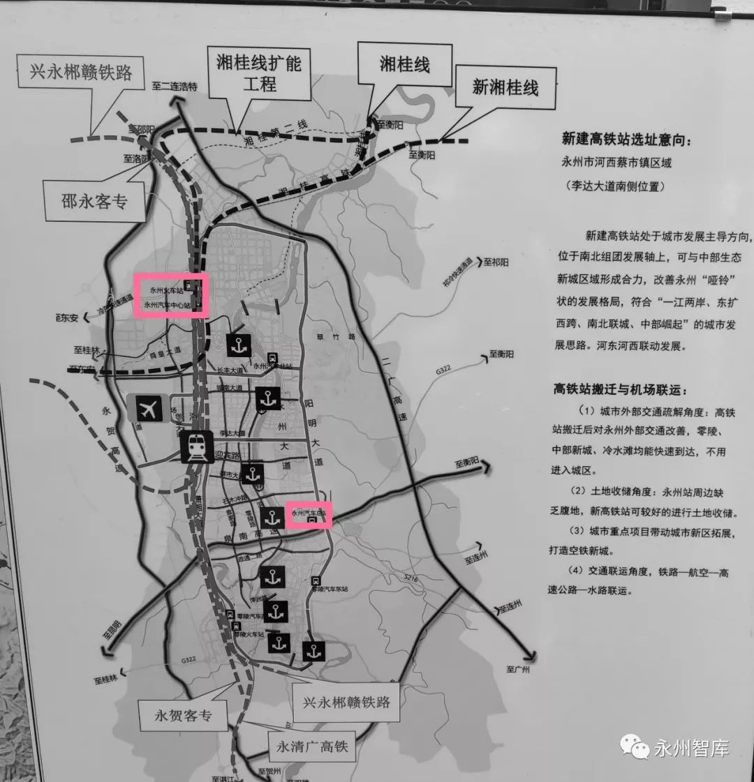 永州站扩建规划图图片