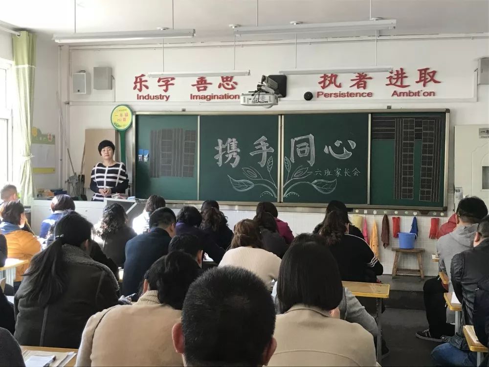 水车园小学开展"家校携手 助力孩子的成长 家长学校活动_学习