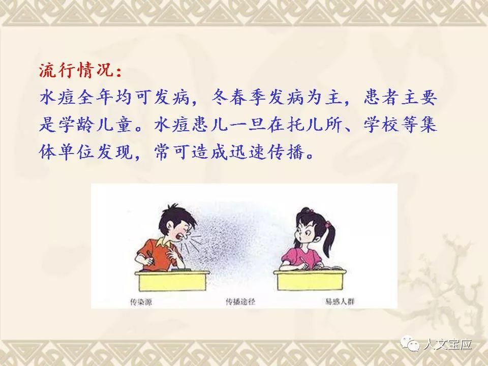 宝应的家长速看:如何预防水痘