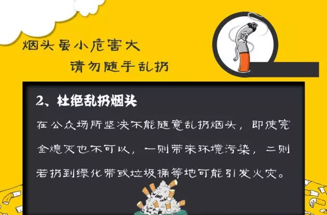 菸頭雖小,危害卻大!看完這些你還敢亂扔嗎?