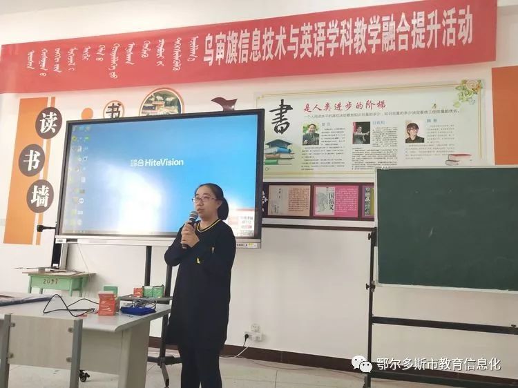 乌审旗高级中学王娟老师做经验分享乌审旗第三实验小学刘建老师做经验