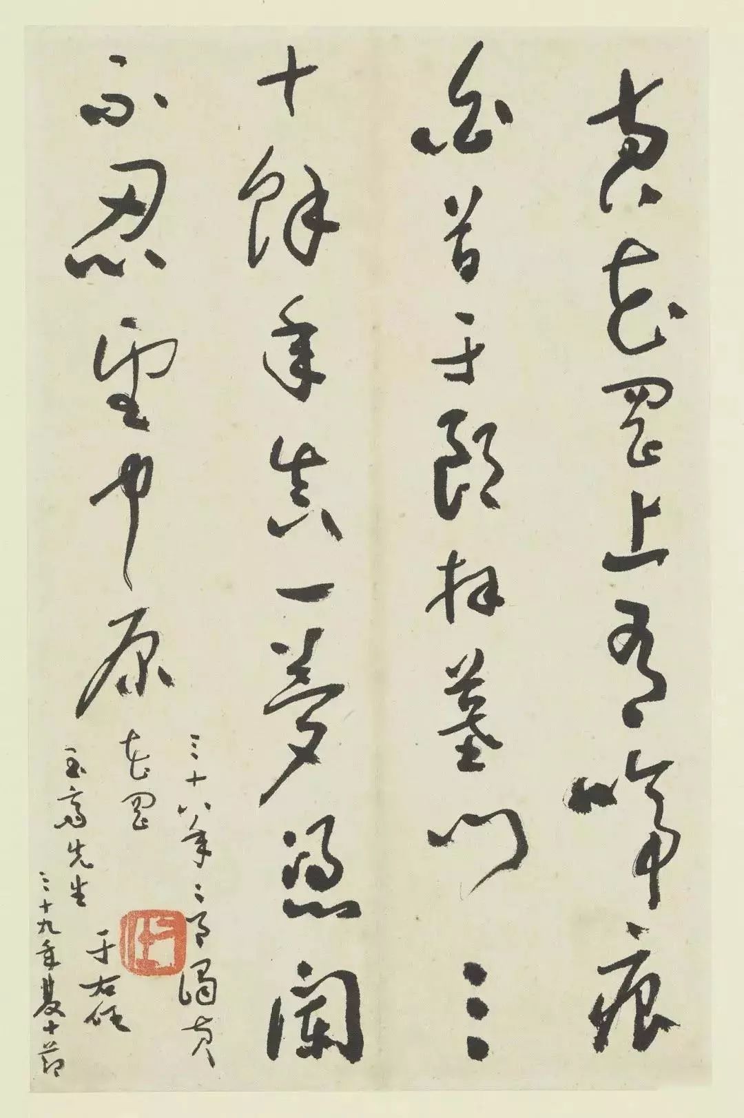 于右任書法精品50幅(臺北故宮藏)