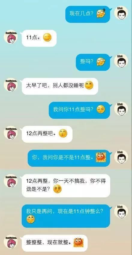 情侣搞笑聊天对话把恋爱谈成了活段子