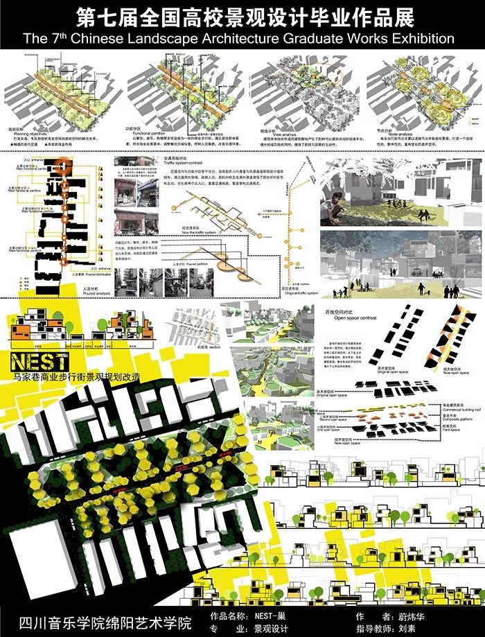 全國高校設計專業畢業作品展超高清原圖免費打包下載!_瀋陽建築大學