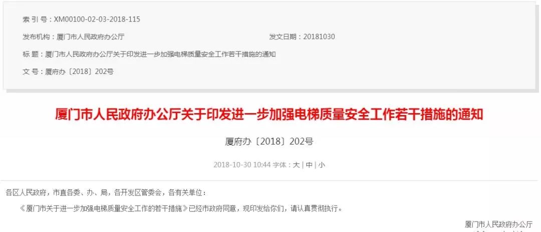 电梯维保单位连续两年被确定为d级,将吊销维保资质!