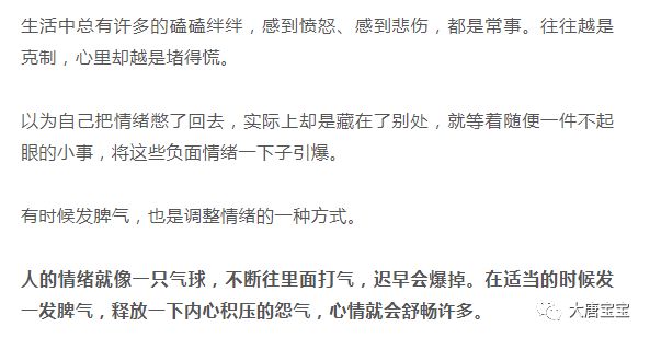 發脾氣的女人沒人欺負1面對這樣的情形,總是有人對你說:要剋制,要忍耐