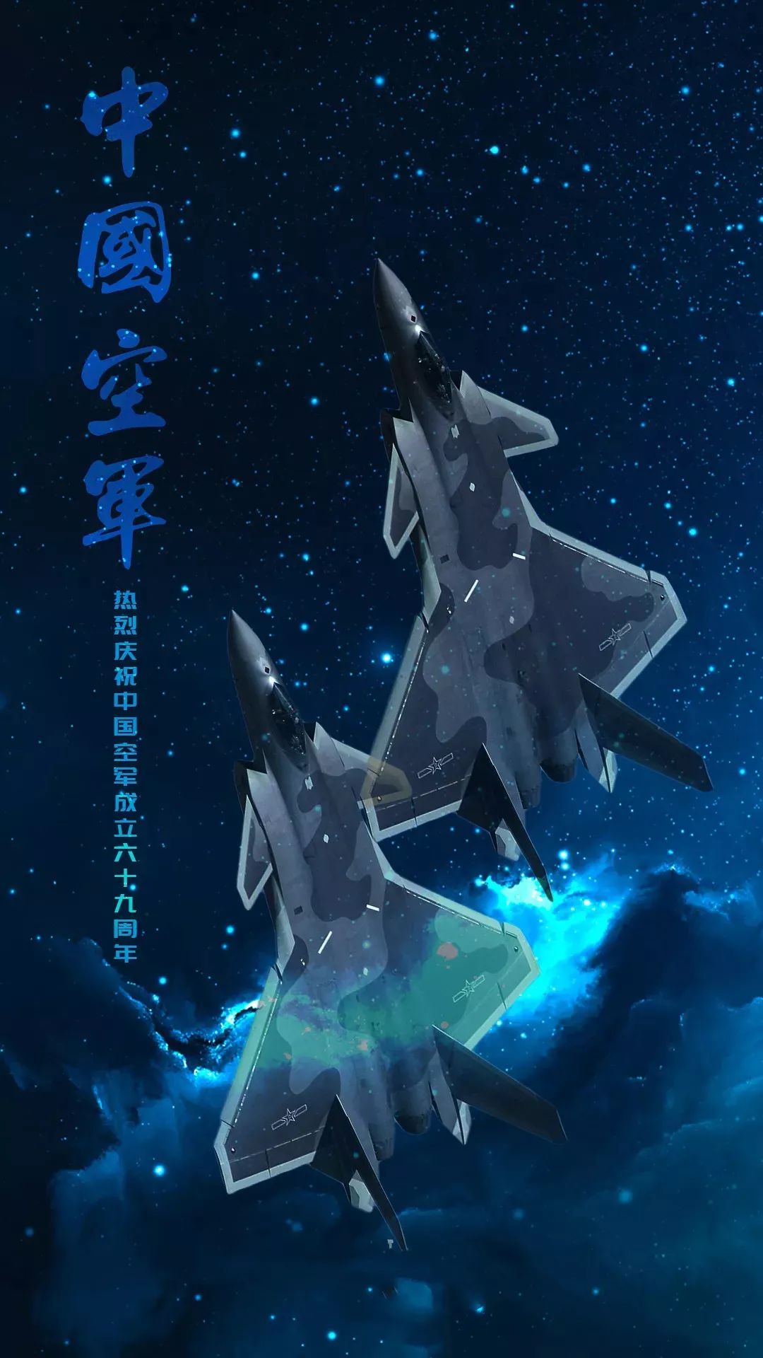 中国空军霸气手机壁纸图片