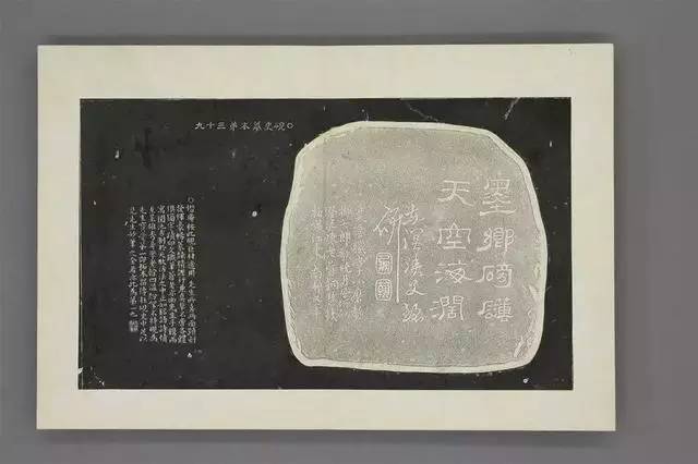 高凤翰《砚史》—— 诗,书,画,印融入砚