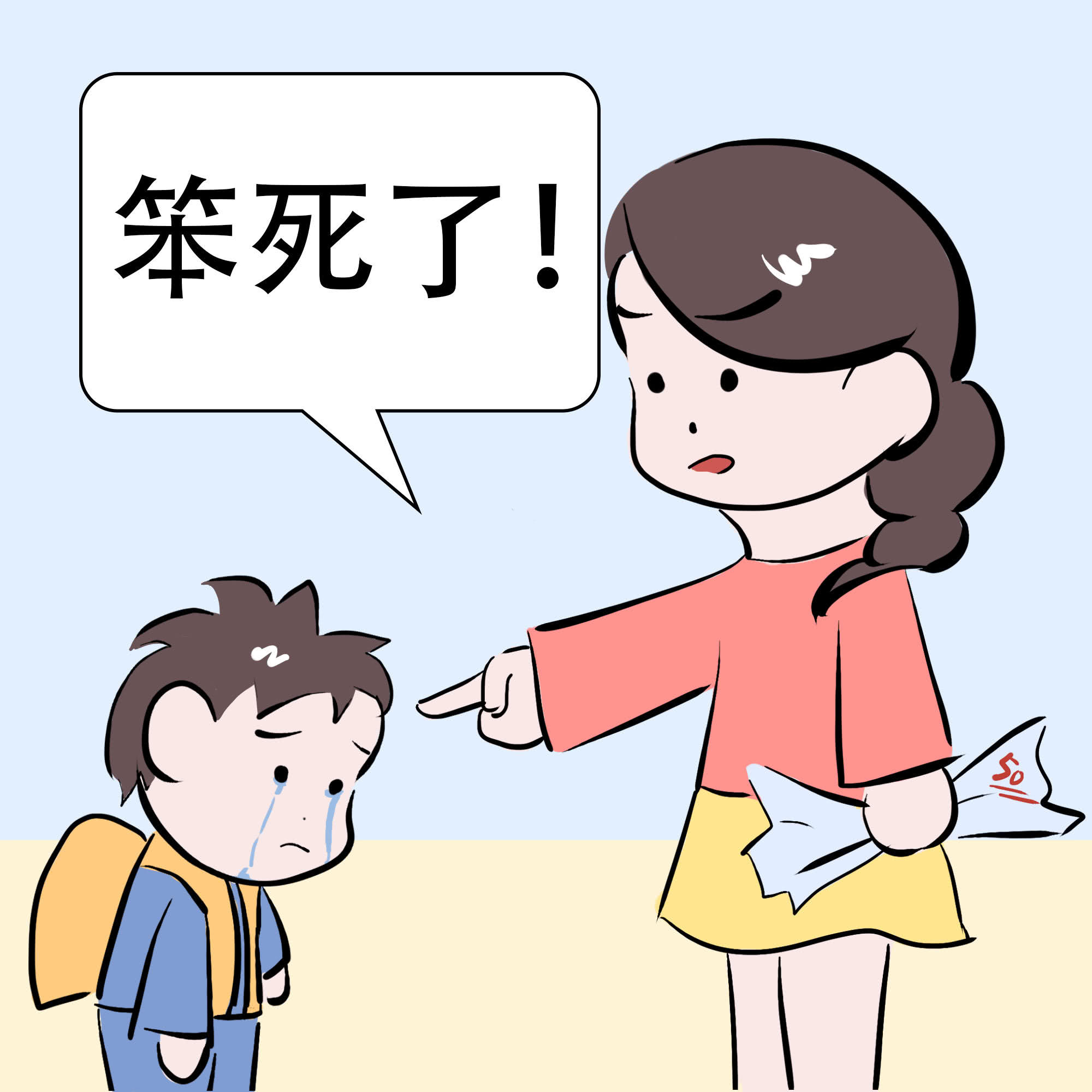 你家专出笨小孩吗?