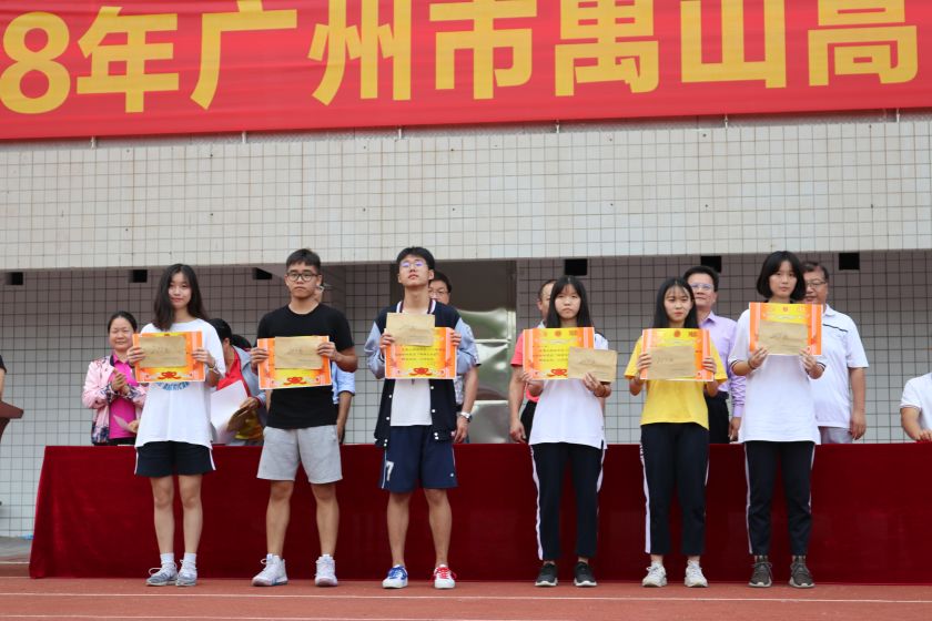 让校运精神之花永远绽放禺山广州市禺山高级中学田径运动会闭幕