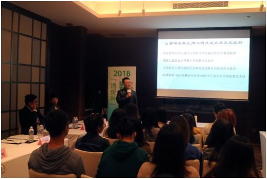 首届上海高校应用心理技能大赛开赛