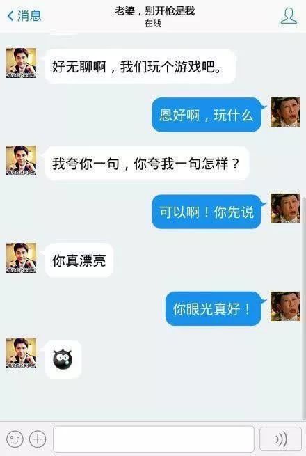 男女搞笑段子对话素材图片