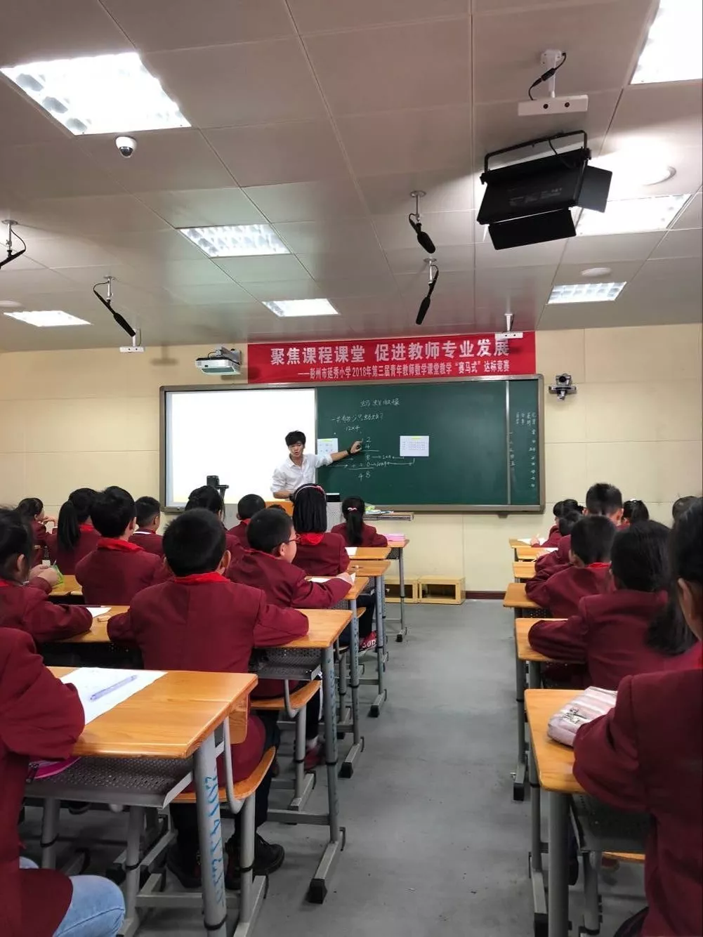 延秀小学数学老师图片