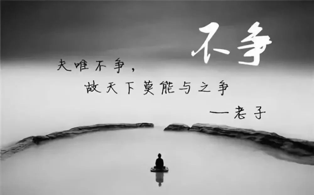 无为怎么会是"为而不争"呢?